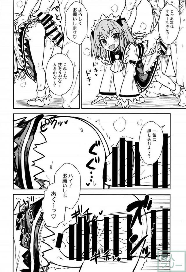無知な三妖精に子作り指南 <> 013