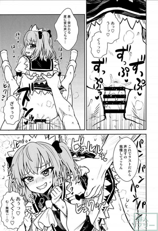無知な三妖精に子作り指南 <> 014