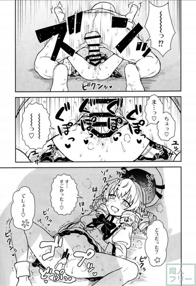 無知な三妖精に子作り指南 <> 016