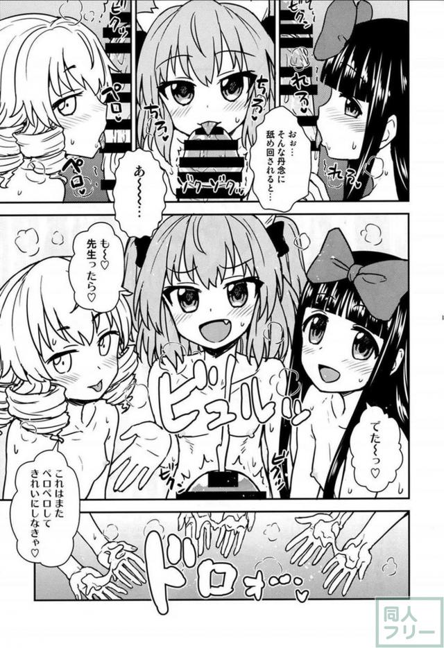 無知な三妖精に子作り指南 <> 018