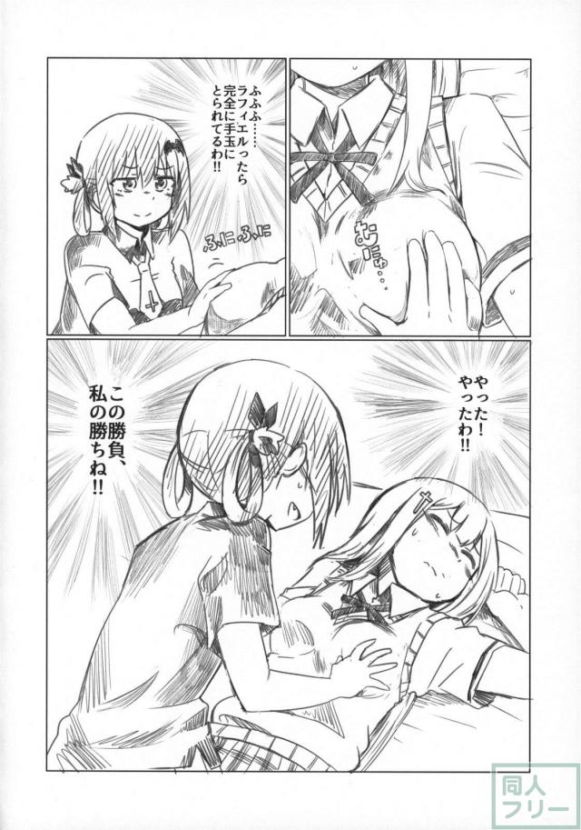 サターニャとラフィエルのセックス百合勝負！ <> 005