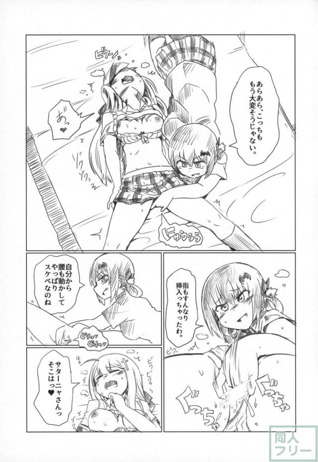 サターニャとラフィエルのセックス百合勝負！ <> 008