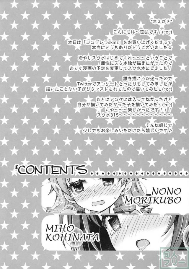 デレマスアイドル6名のスク水イラスト本 <> 003