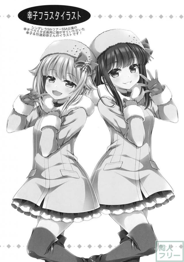 デレマスアイドル6名のスク水イラスト本 <> 013