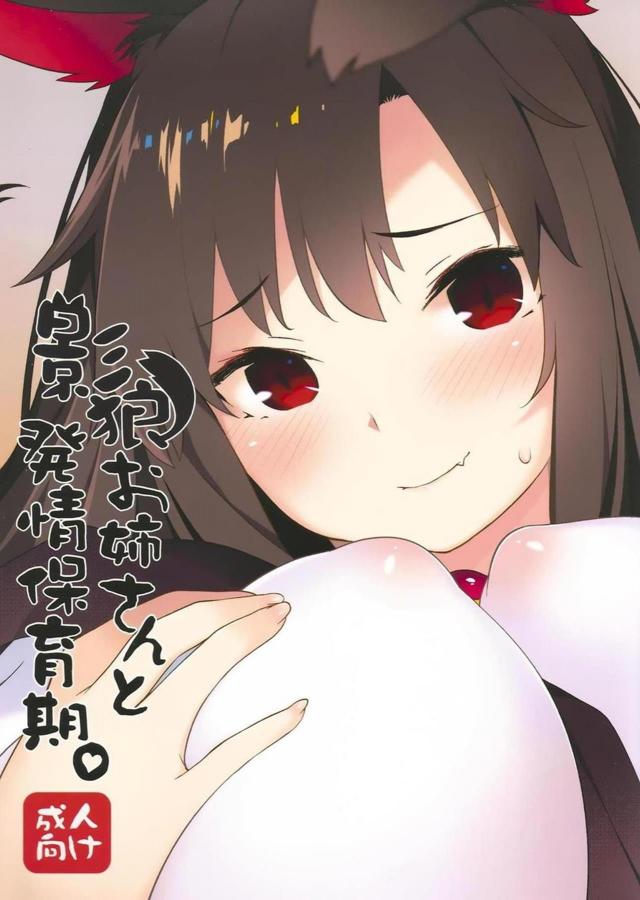 発情ショタのお世話をする＆触手に子宮脱させられる。の二本立て <> 1