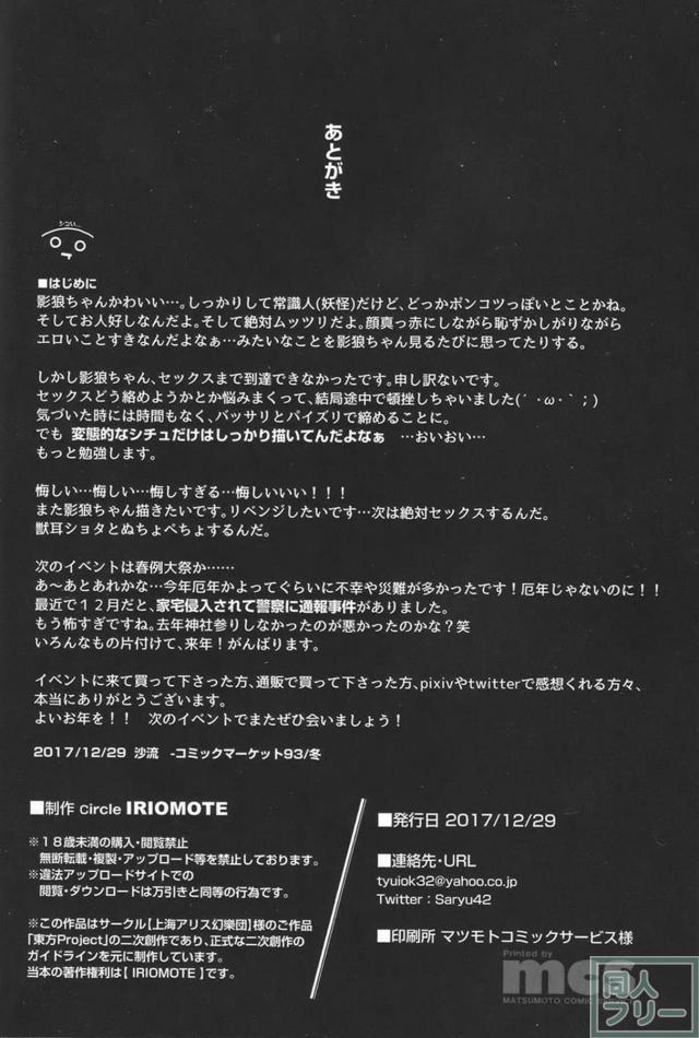発情ショタのお世話をする＆触手に子宮脱させられる。の二本立て <> 020