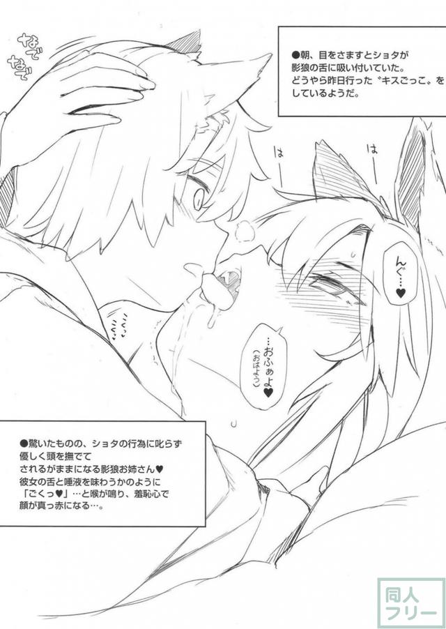発情ショタのお世話をする＆触手に子宮脱させられる。の二本立て <> 027
