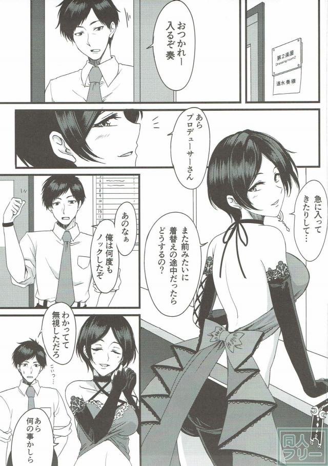 楽屋でエロ下着姿の速水奏とパンツずらしハメ <> 003