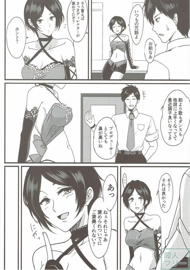楽屋でエロ下着姿の速水奏とパンツずらしハメ <> 004