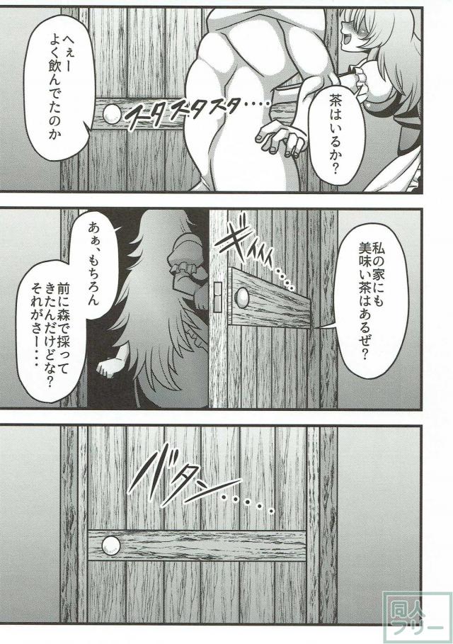 初めて見る勃起ちんぽに興味津々な魔理沙 <> 016