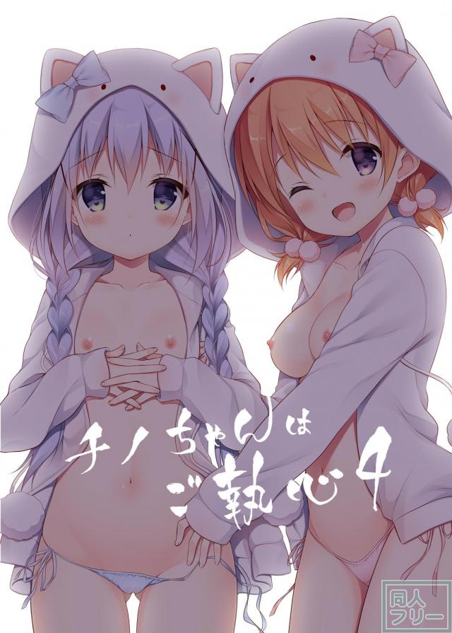 ごちうさ豪華8本立ての百合総集本 <> 066