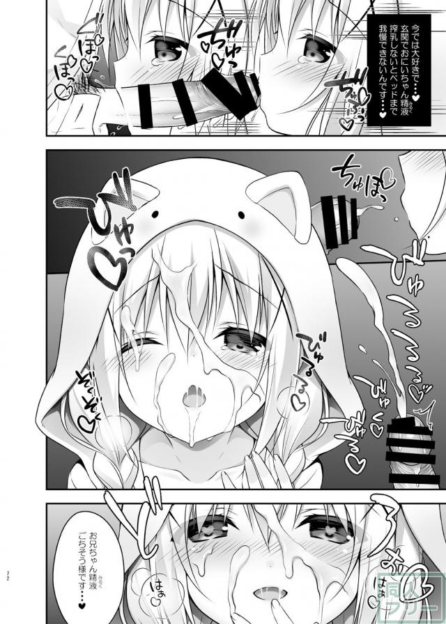 ごちうさ豪華8本立ての百合総集本 <> 071
