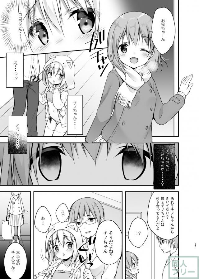 ごちうさ豪華8本立ての百合総集本 <> 072