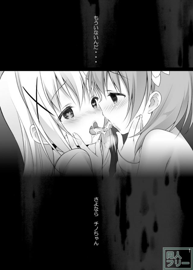 ごちうさ豪華8本立ての百合総集本 <> 080