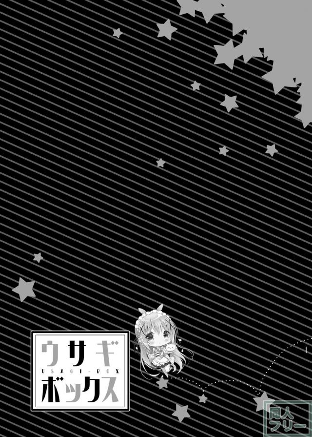 ごちうさ豪華8本立ての百合総集本 <> 084