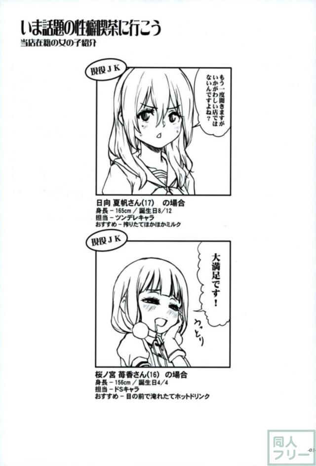 現役JKの聖水を堪能する本。脱糞や男の娘ほか。 <> 002