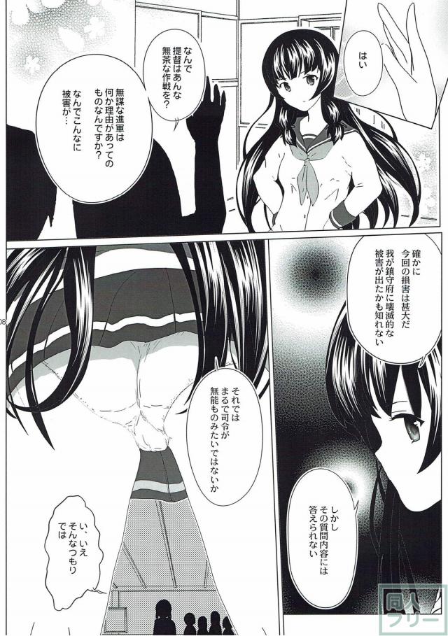 磯風に攻められたい！踏まれたい！ <> 005