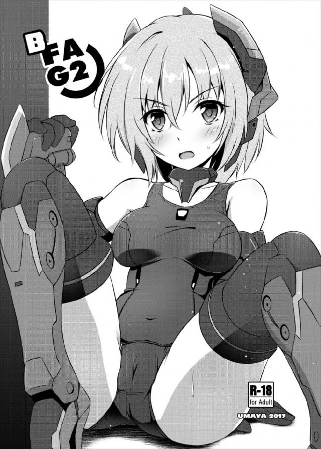バーゼラルド×フレスヴェルクの拘束ふたなり着衣ハメ <> 1