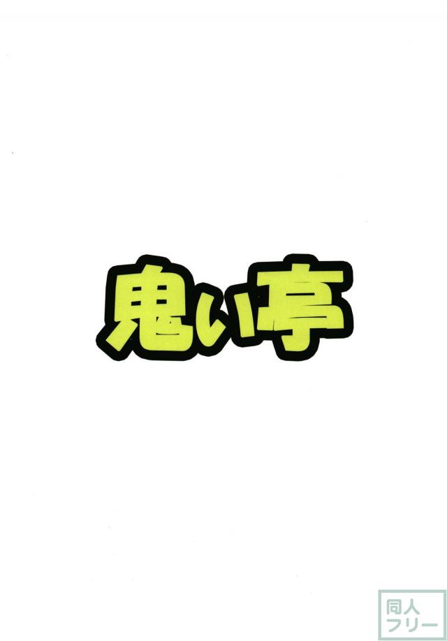 痴女なふたなり純狐さんに攻められるうどんげ <> 013