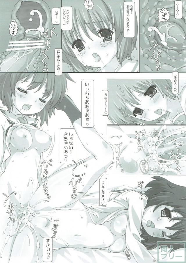 西住殿(ふたなり)×秋山殿のいちゃらぶックス <> 018