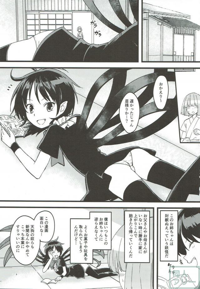 ぬえの淫語騎乗位攻めで少年ちんぽ屈服 <> 002