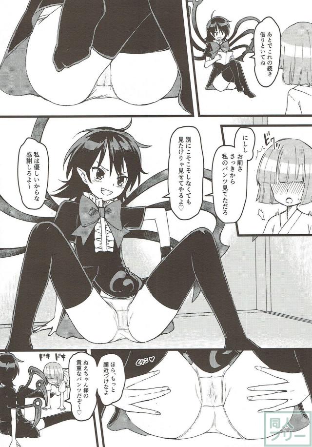 ぬえの淫語騎乗位攻めで少年ちんぽ屈服 <> 003