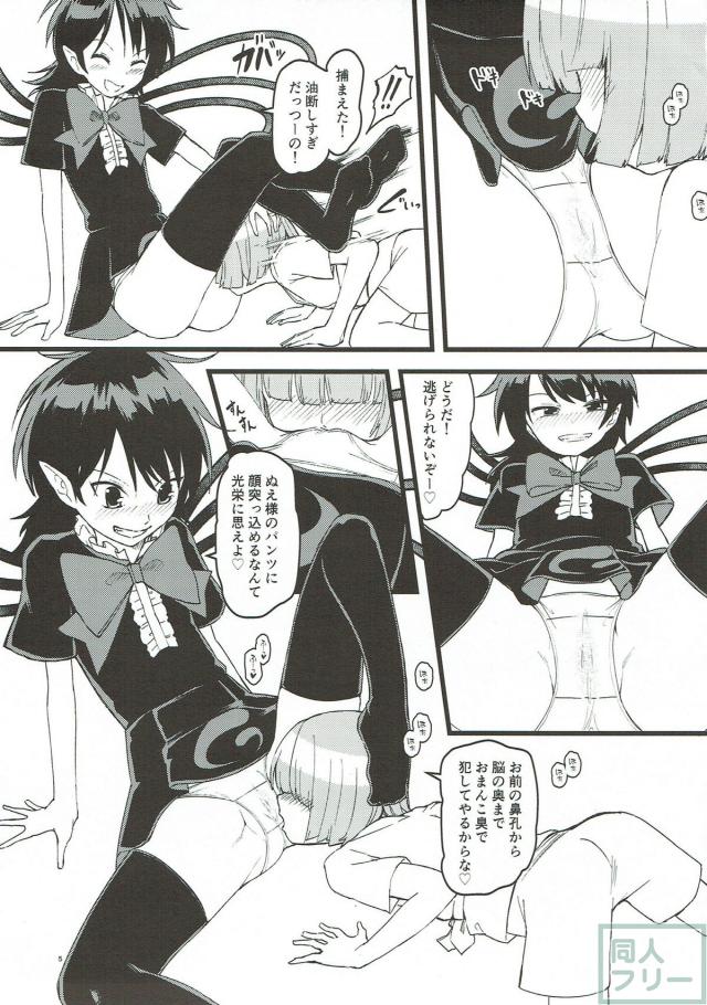 ぬえの淫語騎乗位攻めで少年ちんぽ屈服 <> 004
