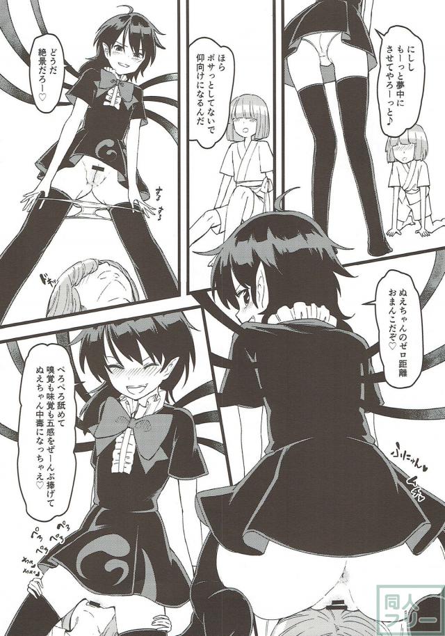 ぬえの淫語騎乗位攻めで少年ちんぽ屈服 <> 005