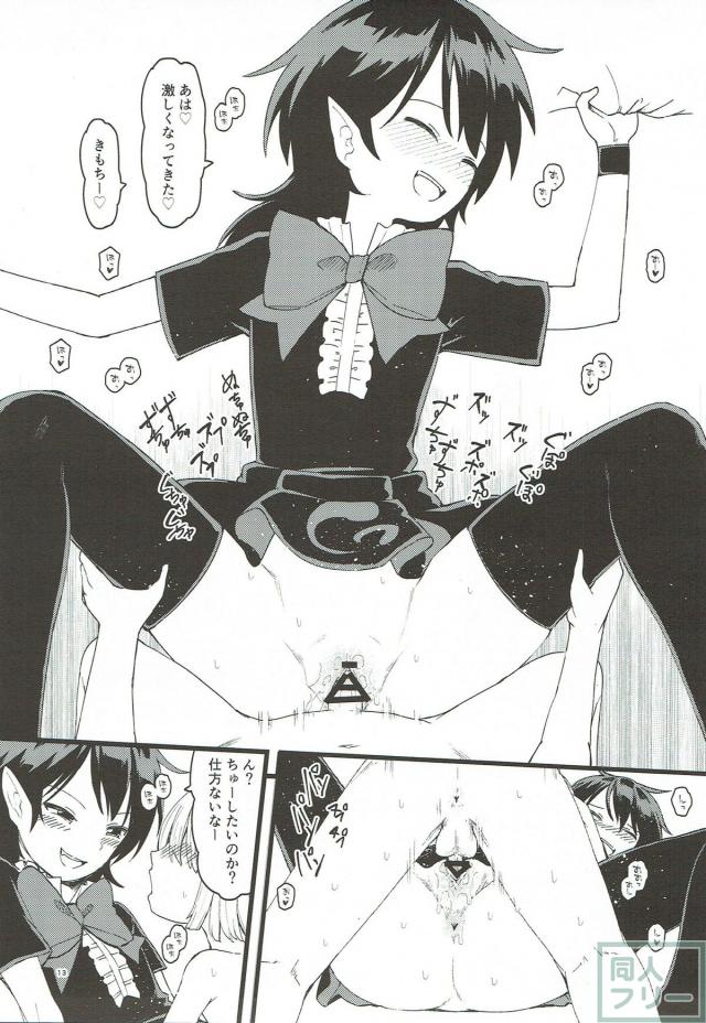ぬえの淫語騎乗位攻めで少年ちんぽ屈服 <> 012