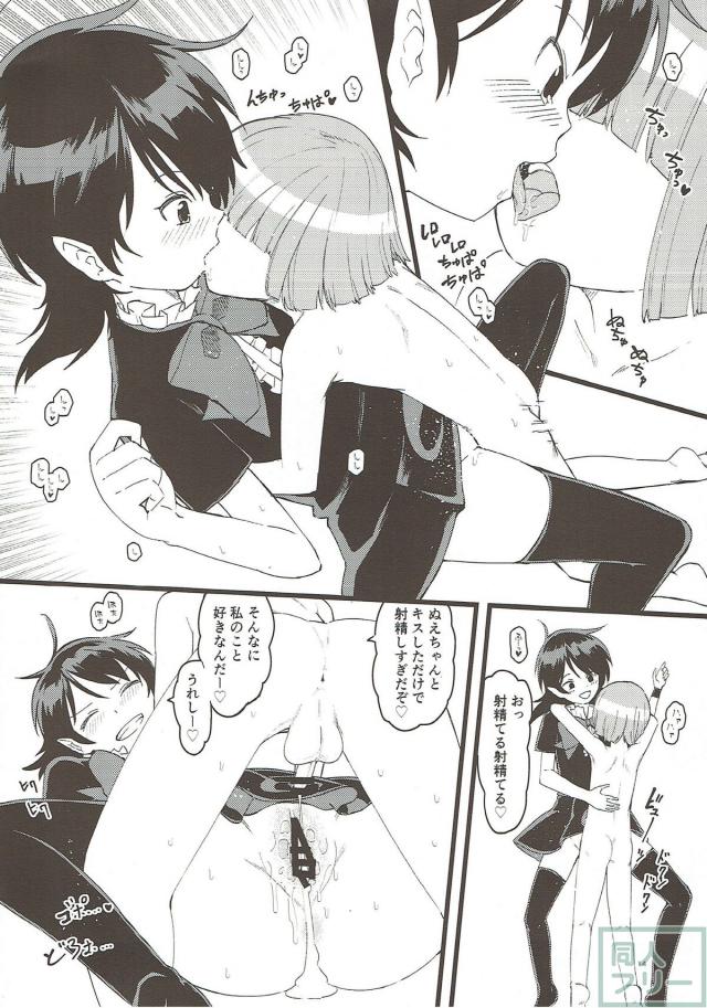 ぬえの淫語騎乗位攻めで少年ちんぽ屈服 <> 013