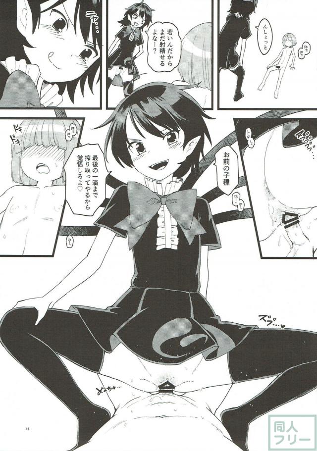 ぬえの淫語騎乗位攻めで少年ちんぽ屈服 <> 014
