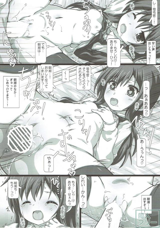 朝潮・大潮・霞・山風のロリ艦娘たちとの総集編 <> 015