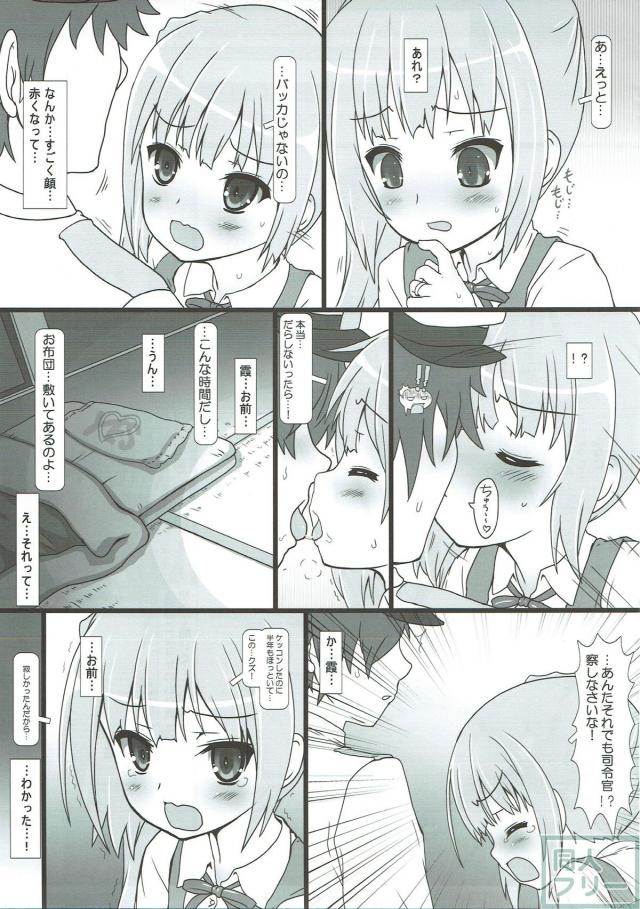 朝潮・大潮・霞・山風のロリ艦娘たちとの総集編 <> 022