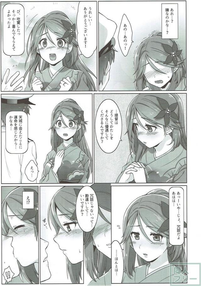 朝潮・大潮・霞・山風のロリ艦娘たちとの総集編 <> 057