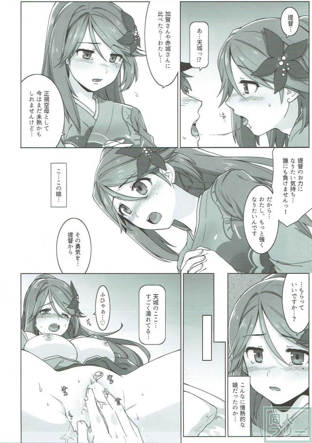 朝潮・大潮・霞・山風のロリ艦娘たちとの総集編 <> 058