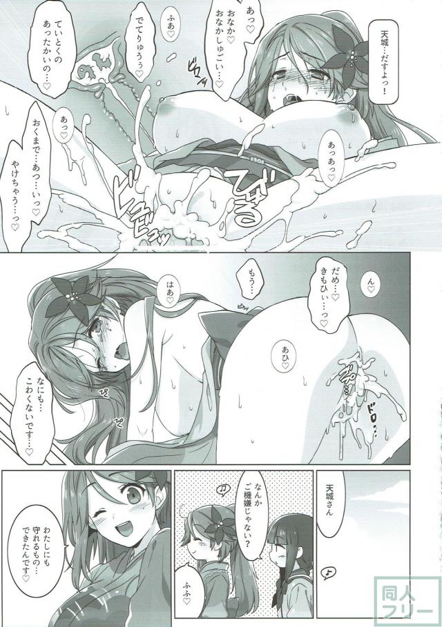 朝潮・大潮・霞・山風のロリ艦娘たちとの総集編 <> 066
