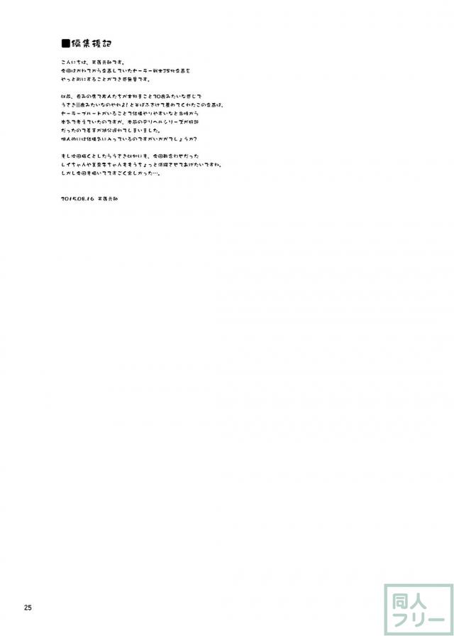 全員女子小○生！セーラースターズ！ <> 024