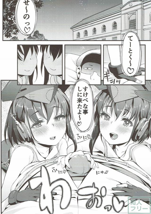 キンタマ空っぽになるまで伊13・伊14と3Pックス！ <> 003