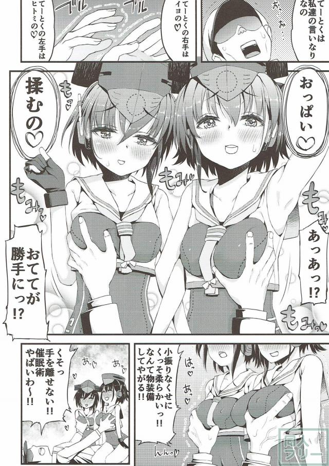キンタマ空っぽになるまで伊13・伊14と3Pックス！ <> 005