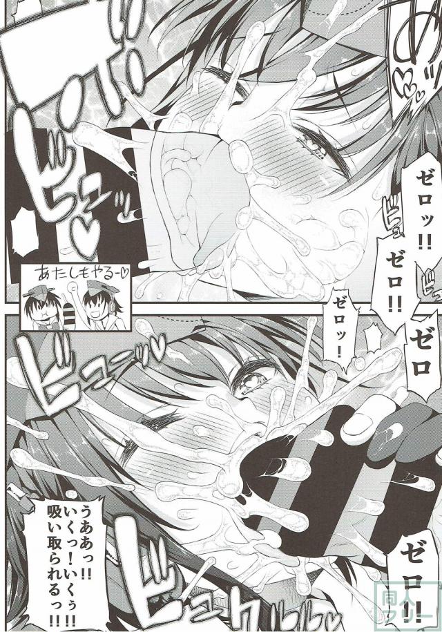 キンタマ空っぽになるまで伊13・伊14と3Pックス！ <> 009