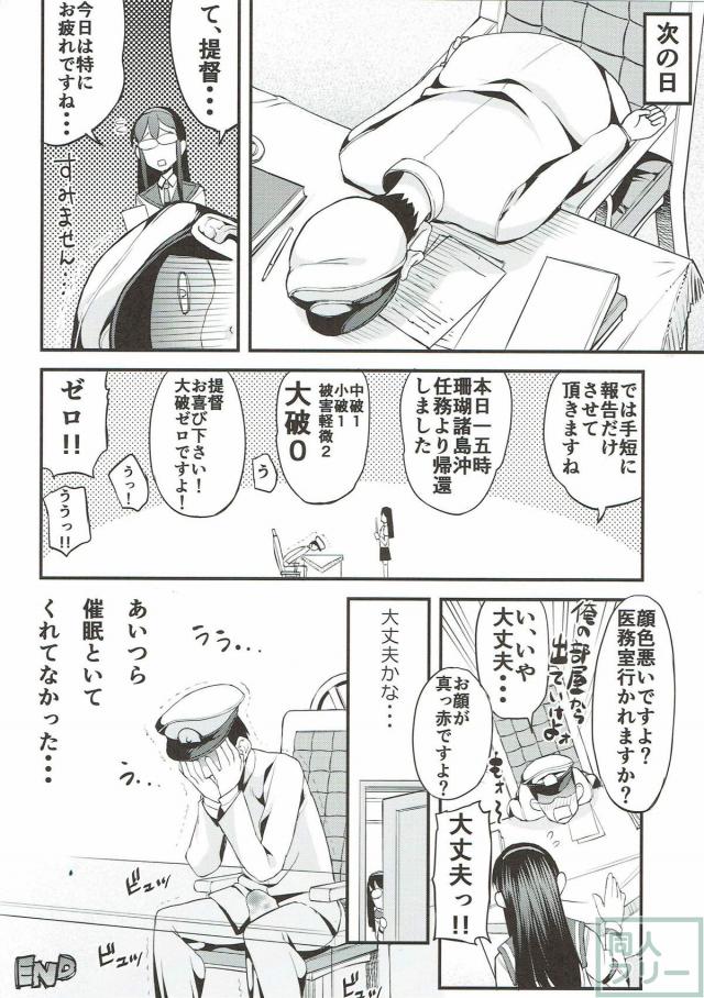 キンタマ空っぽになるまで伊13・伊14と3Pックス！ <> 019