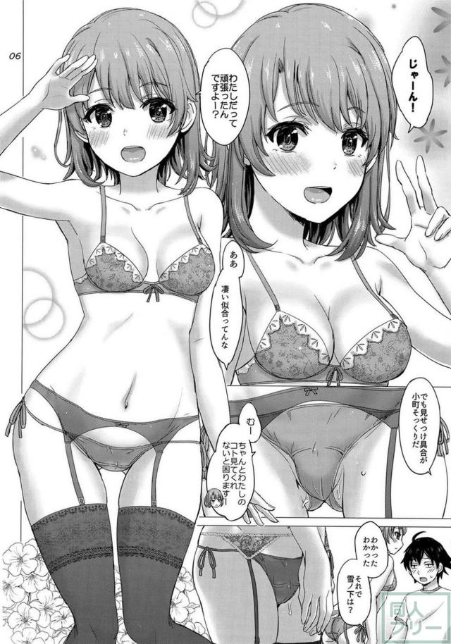 セクシーランジェリーな雪乃・結衣・いろはの3人とハーレム4Pセックス <> 005