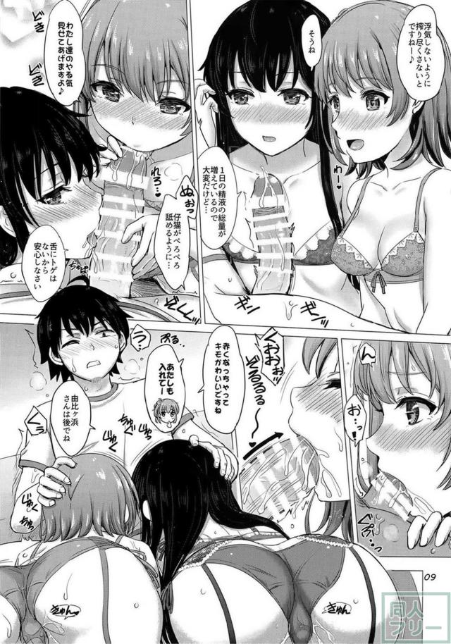 セクシーランジェリーな雪乃・結衣・いろはの3人とハーレム4Pセックス <> 008