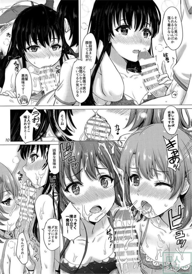 セクシーランジェリーな雪乃・結衣・いろはの3人とハーレム4Pセックス <> 009