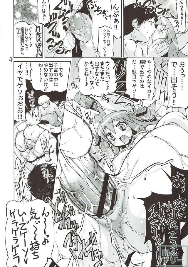 メスイカのおまんこチェック！輪姦レイプ！ <> 003