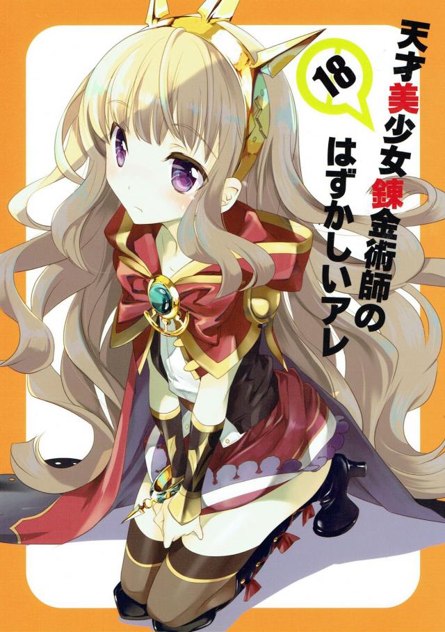 カリオストロの下着事情 <> 1