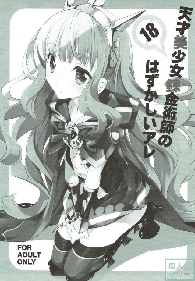 カリオストロの下着事情 <> 002