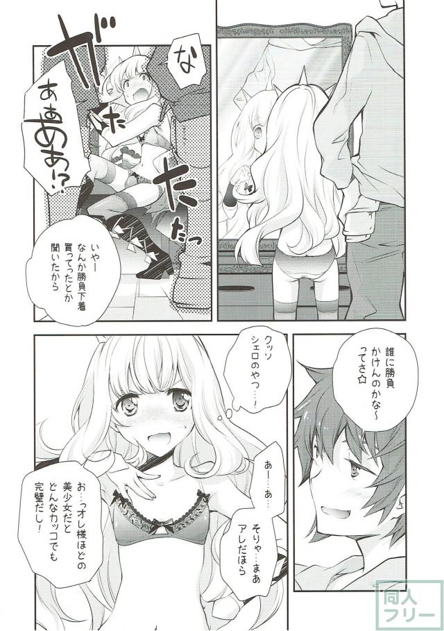 カリオストロの下着事情 <> 004