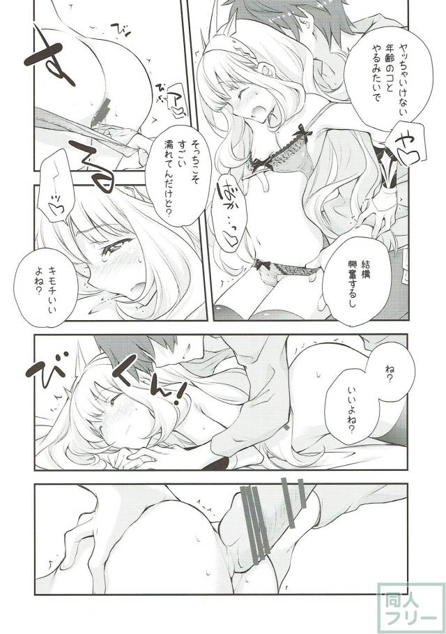 カリオストロの下着事情 <> 006