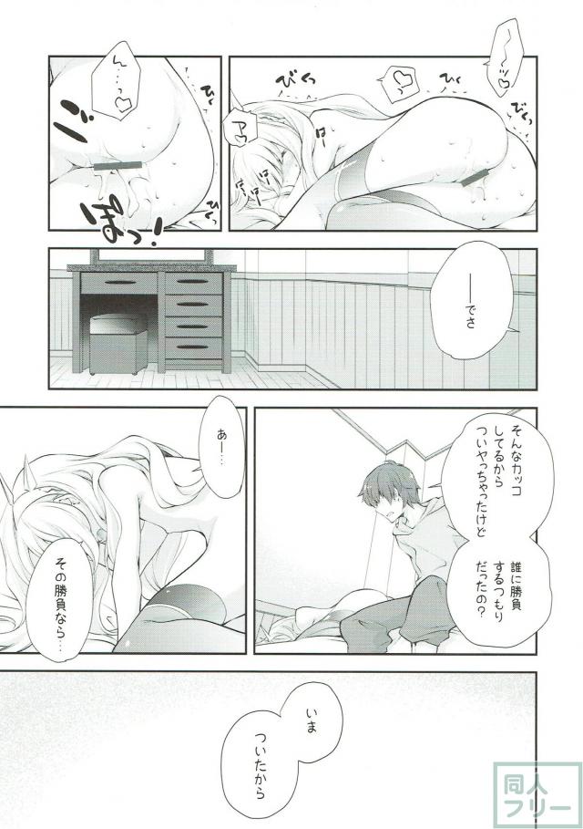 カリオストロの下着事情 <> 009